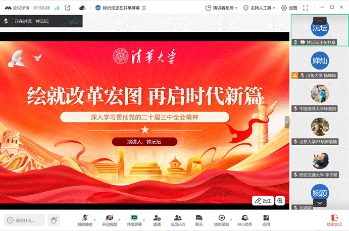 图形用户界面, 网站 AI 生成的内容可能不正确。